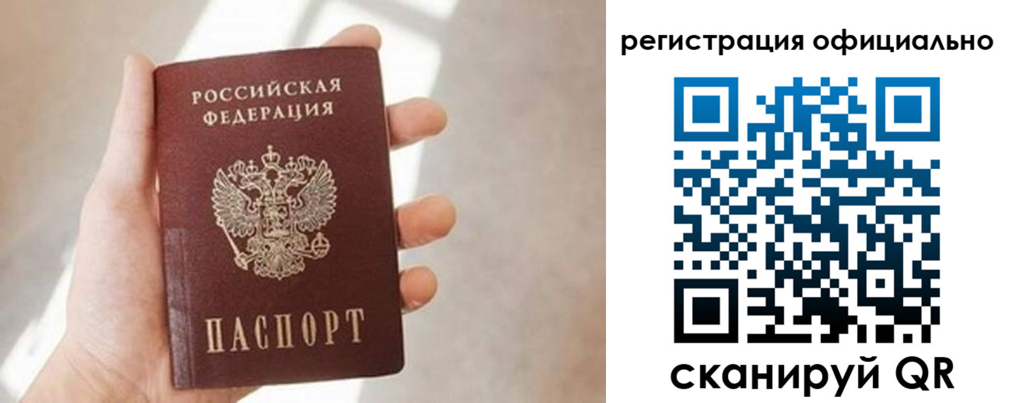 временная регистрация надежно в Михайловке