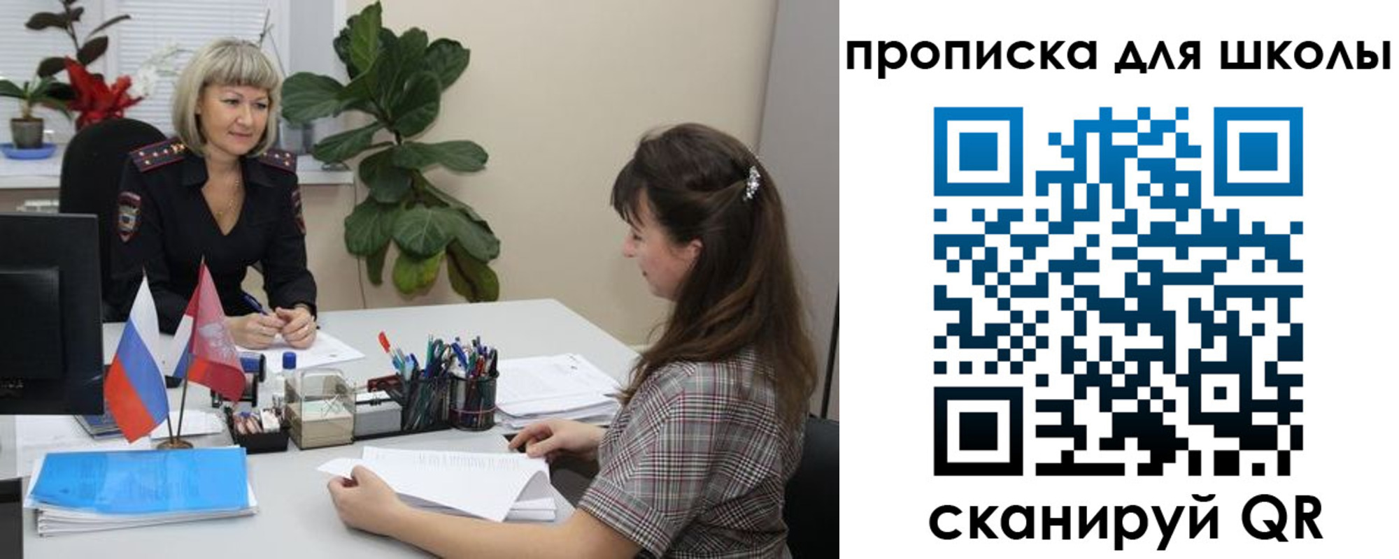 прописка паспорт в Михайловке